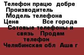 Телефон працює добре › Производитель ­ Samsung › Модель телефона ­ J5 › Цена ­ 5 000 - Все города Сотовые телефоны и связь » Продам телефон   . Челябинская обл.,Аша г.